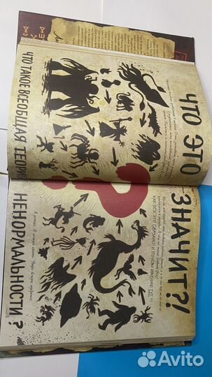 Гравити фолз дневник 3