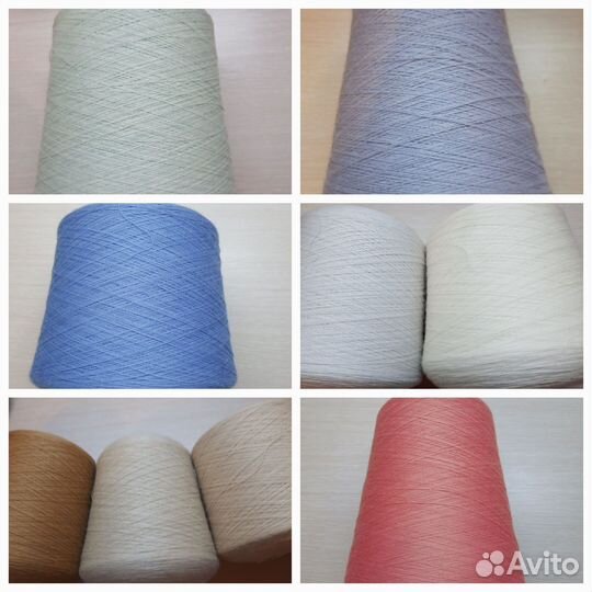 Бобинная итальянская пряжа меринос кашемир шелк