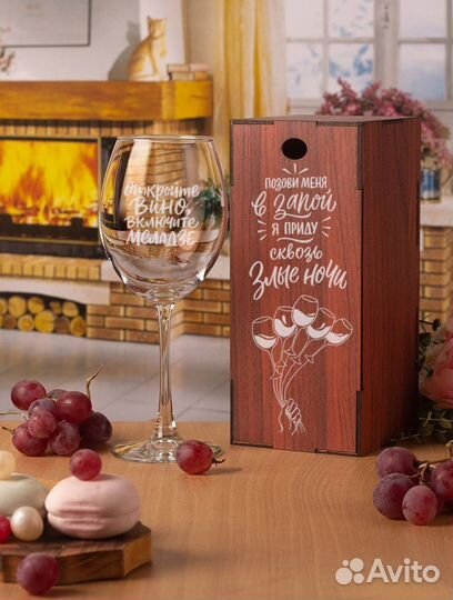 Бокалы для вина с гравировкой подарок