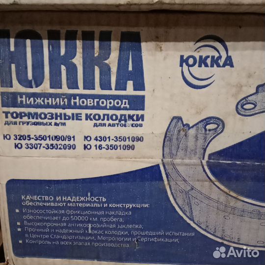 Тормозные колодки газ