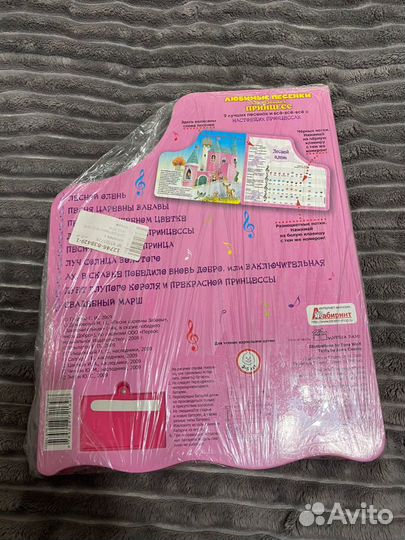 Книга музыкальная с пианино