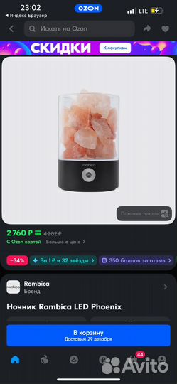 LED лампа