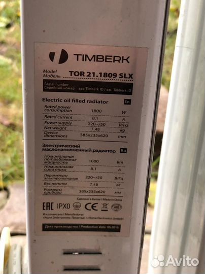 Электрообогреватель бу