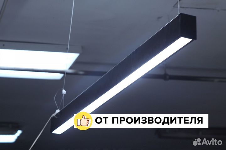 Линейный светильник 6500к