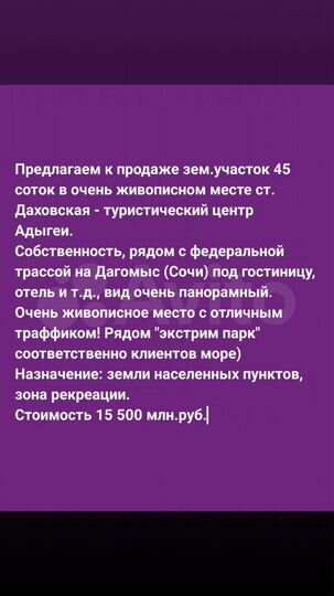 Участок 45 сот. (ИЖС)