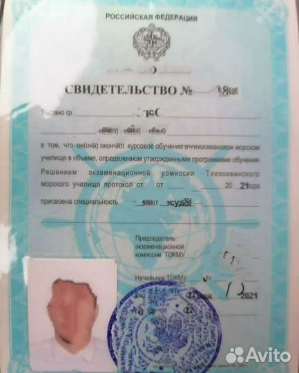 Морские документы через Владивосток