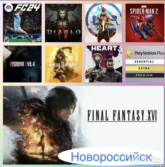 Игры PS4/PS5 PS plus / EA Play