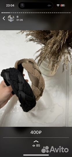 Красивые ободки