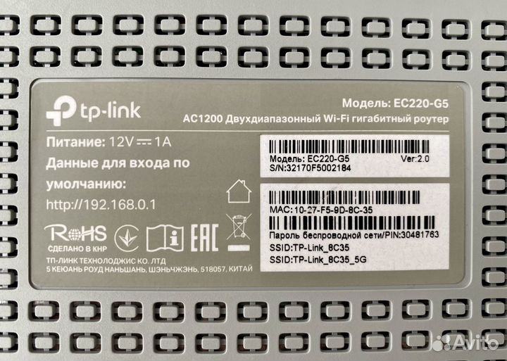 Роутер TP-Link EC220-G5