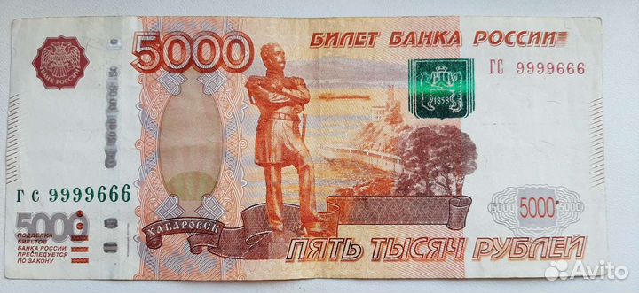Купюра подарочная с красивым номером 999*9*666