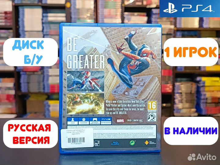 Marvel Человек Паук PS4 Б/У