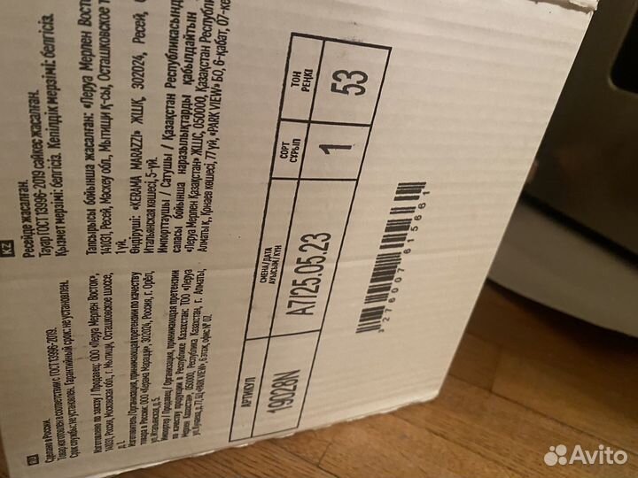 Керамическая плитка настенная остатки