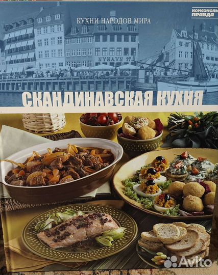 Книги Кухни народов мира 