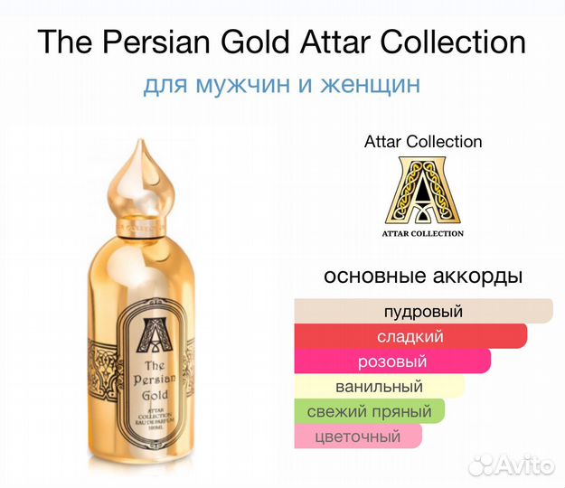 Attar collection Persian Gold