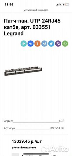 Патч-панель legrand арт.033551 utp24rj45