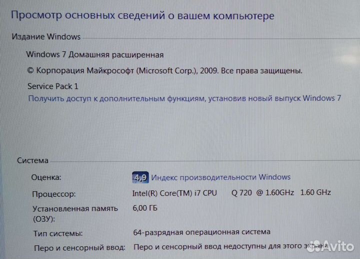 Sony Vaio (vpcea2S1R)