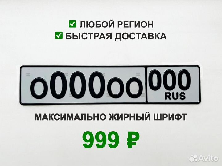 Госномера в г.Бийск