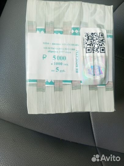 Банкноты 5 р