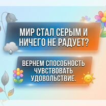 Психолог помощь при депрессии, Шымкент