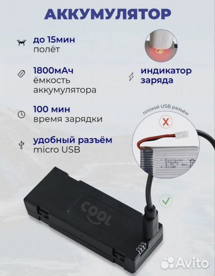 Квадрокоптер с камерой E88 Pro