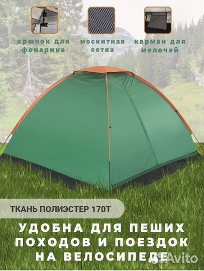 Палатка туристическая 3 местная