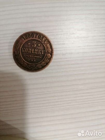 Монеты Российской империи