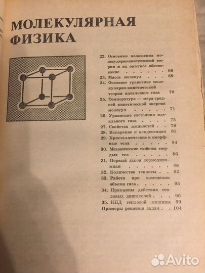 Физика. Справочные материалы. Кабардин О.Ф