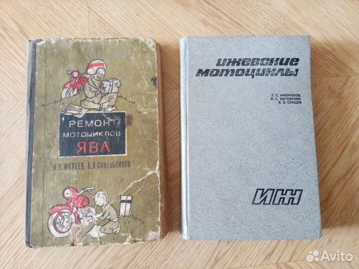 Ремонт и эксплуатация мотоциклы Ява и Иж