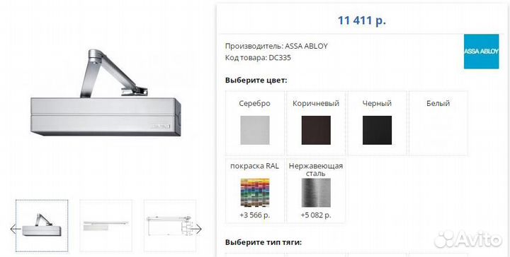Доводчики дверные assa abloy