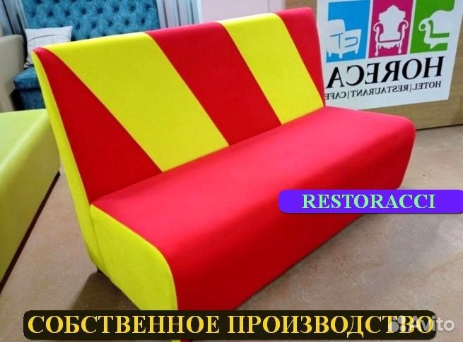 Барный Диван