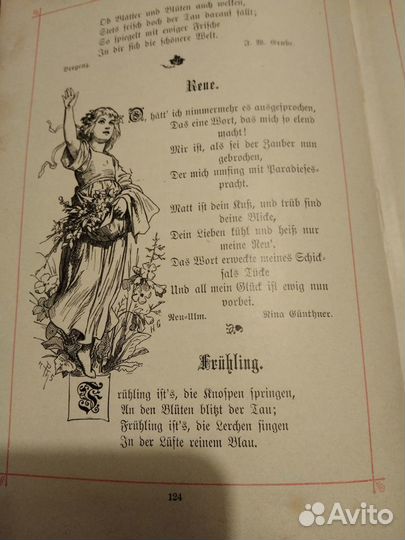 Антикварная книга 