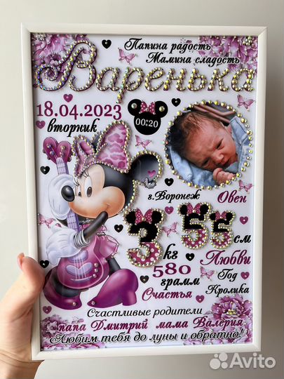 Детская метрика