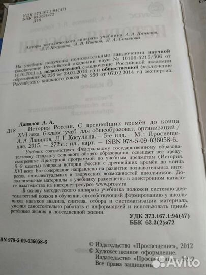 Учебники для 6 класса