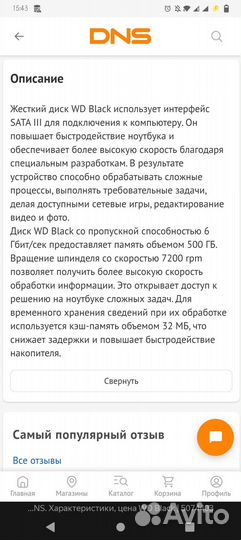 Жесткий диск 500 гб