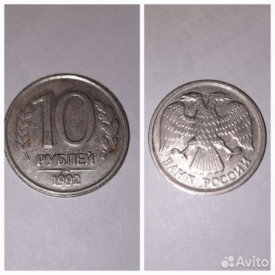 Монеты 1992-1993гг