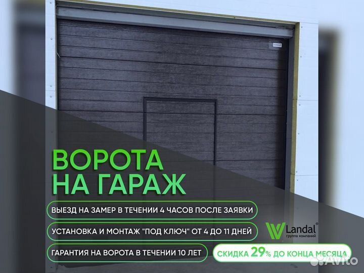 Ворота подъемные