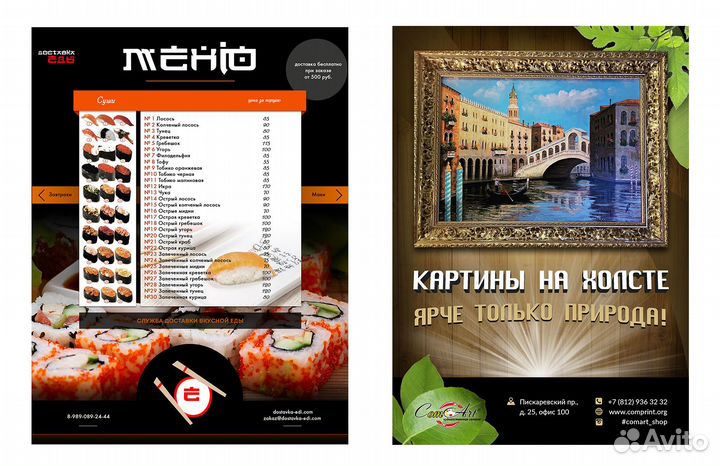 Графический дизайнер