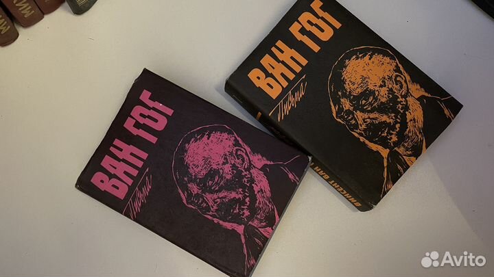 Ван Гог письма 2х томах