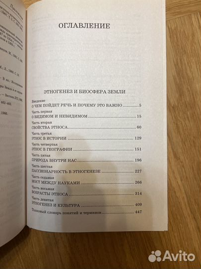 Книги Лев Гумилев Твердый переплет История