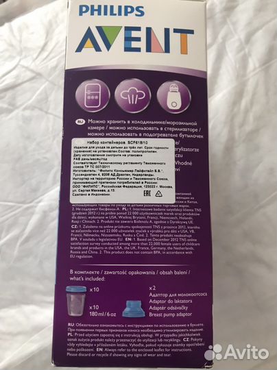 Контейнер для грудного молока