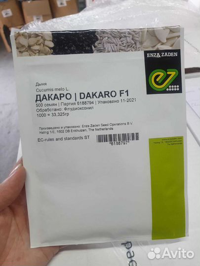 Семена Дыня Дакаро гибрид 500с Энза Заден