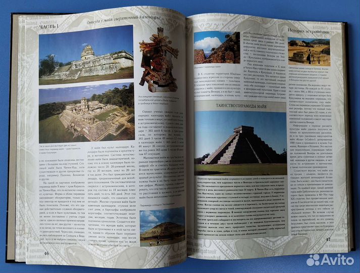 История астрономии. Дубкова С