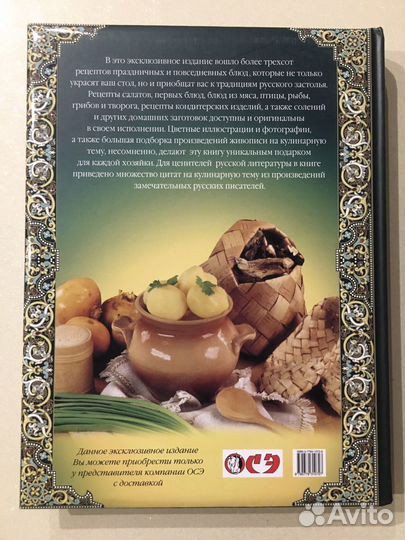 Секреты русского застолья