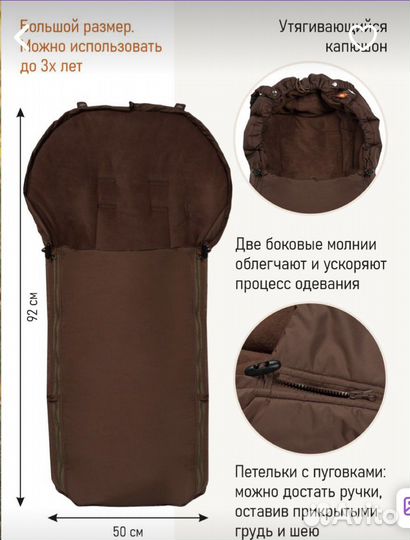 Зимний конверт в коляску