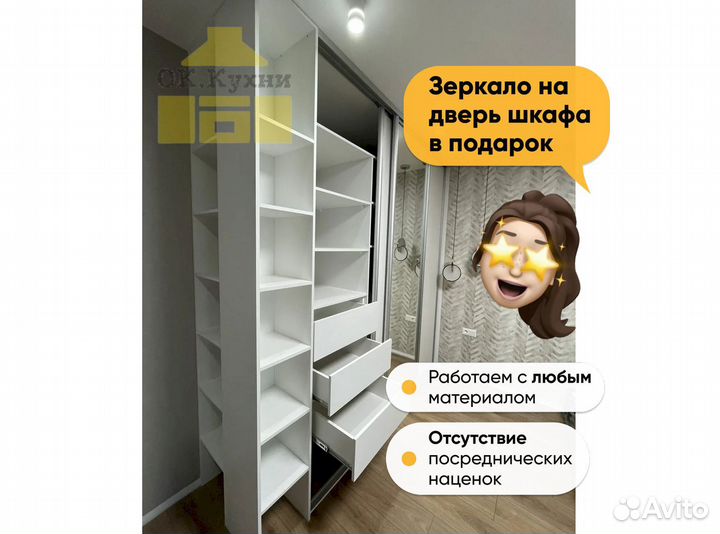 Шкаф в прихожую