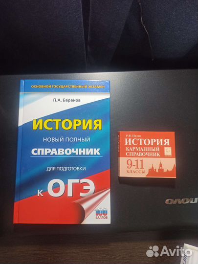 Словари и справочники