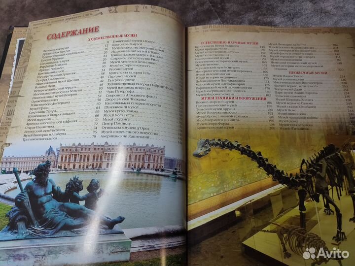 Книга в подарок 100 великих музеев мира
