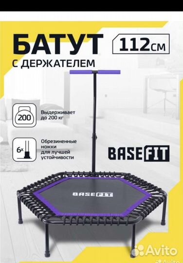 Батут для джампинга