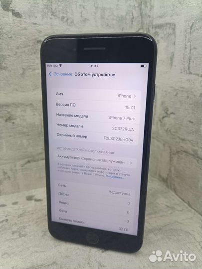 iPhone 7 Plus, 32 ГБ