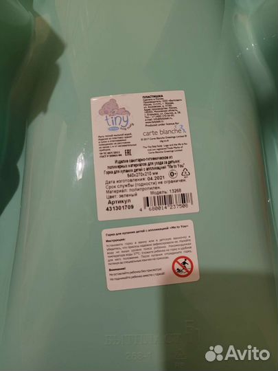 Горка для купания новая